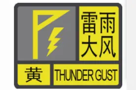 “雷雨大风+城市内涝”预警！海口这32条路段或积水图片
