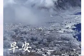 一帧中国丨雪山之下 诗意乡村（2025年1月15日）图片