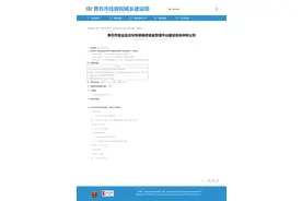 黄石市物业及住宅专项维修资金管理平台建设项目中标公告图片
