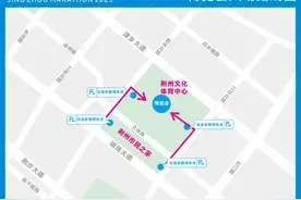2025荆州马拉松领物须知来啦！图片
