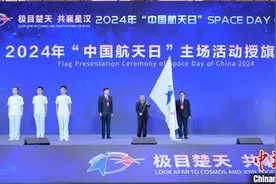 2024年“中国航天日”主场活动在武汉举办图片