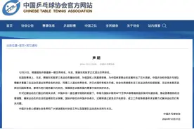 樊振东、陈梦后，马龙也退出世界排名了！乒协最新声明，刘国梁回应图片