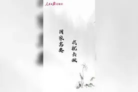 荐书视频 | 《清澈的爱 只为中国》图片