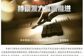 《求是》刊发总台台长文章：学纪知纪明纪守纪 推动党纪学习教育走深走实图片