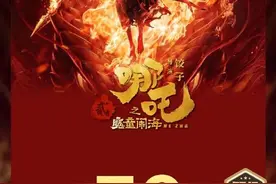 太猛了！两个“哪吒”，顶峰相见！《封神2》路演现场观众情绪失控，质问导演乌尔善：为什么口碑两极分化，你想过没有？图片