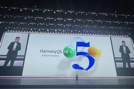 华为HarmonyOS 5.0正式发布图片