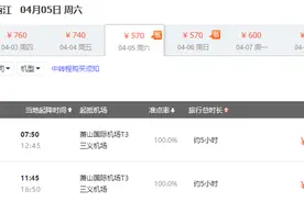 多家航司推出夏季新航线，清明小长假杭州飞丽江570元起步图片