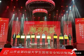 山东协和学院荣获山东省第四届大学生国家安全知识竞赛优秀组织奖图片