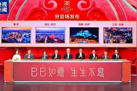 上游观察丨蛇年春晚分会场落户，重庆有何吸引力图片