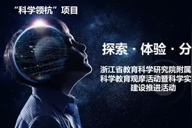 这所小学举办科学教育观摩活动，打造科技与教育深度融合盛宴图片