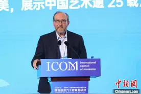 美国宝尔博物馆馆长：文化艺术如流动的水将世界相连图片