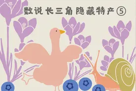 数说长三角隐藏特产｜你在高级餐厅吃到的法式蜗牛，大概率来自这个地方图片
