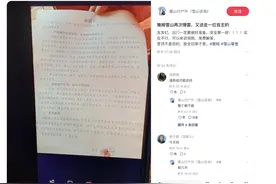 四川甘孜雅姆雪山又现滑坠事故？当地回应：一登山者不幸遇难，已封山图片