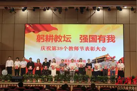 湘潭生物机电学校召开庆祝第39个教师节大会图片