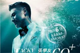 登上热搜！张学友身体不适，演唱会取消！网友：等你归来！图片