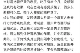 脾胃虚寒吃烤面包？胃结石能靠喝可乐消除？......这些冷门处方，真有用吗？图片