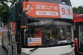 广州到深圳坐巴士只需9.9元？真的有！图片