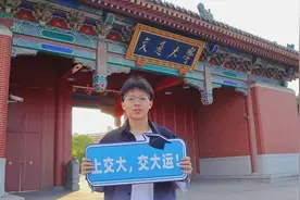 新增数学—人工智能双学士学位、詹天佑试点班重磅升级……这些学校在等你！图片