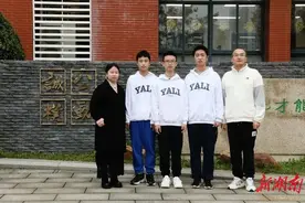 长沙3名学子被清华录取！图片