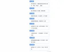 段涛医生说孩子聪明与否可以看这几个动作图片