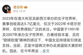 呼吁中国申办足球世界杯，来自香港的代表委员这样建议图片