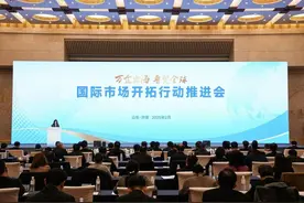 十大举措推动外贸稳量提质！山东举行“万企出海 鲁贸全球”国际市场开拓行动推进会图片