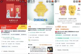 再轻也是真黄金！0.01克的黄金手机贴淘宝热卖超20万张，成为年轻人过年的硬核手机饰品图片