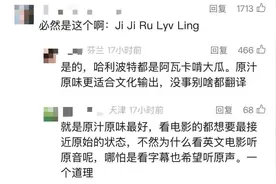 《哪吒2》“急急如律令”翻译成“biu biu biu”？网友热议！图片