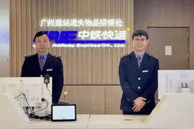 1月25日起，铁路部门在6个车站试点遗失物品线上预约快运送回服务图片