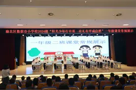 “阳光少年”初长成数据谷小学举行一年级课堂常规展示“大阅兵”图片