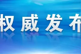 涉嫌严重违法！广西天峨县人民医院检验科原主任韦旭敏接受监察调查图片