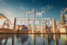 “任意门”已开启！2025广州城市形象片《广州·开启未来之门》超燃上线图片