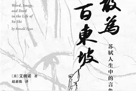 苏东坡为何成了文艺家？图片