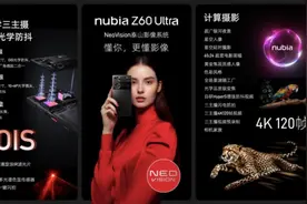 努比亚Z60 Ultra正式发布：搭载第五代UDC全面屏 支持三摄OIS全光学防抖图片