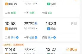 只需1小时41分钟！15日起重庆西至乐山开通直达列车图片