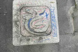 福州一人行道上挡车石成“涂鸦板”，部门及时清洗图片