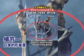 乌合麒麟出手了！《与人类同归于尽吗混蛋》画图讽刺“大核民族” 细节拉满！图片