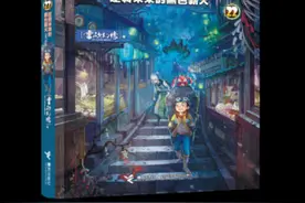 儿童文学品牌纷纷出新，“怪物大师”系列要出漫画版拍动画剧集了图片