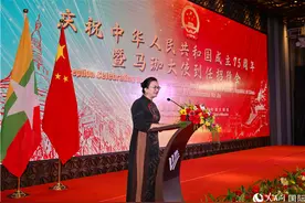 中国驻缅甸使馆举办中华人民共和国成立75周年暨马珈大使到任招待会图片