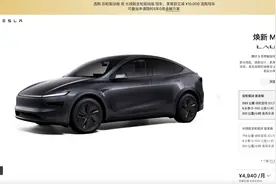特斯拉新款Model Y突然上线，26.35万元开启预售图片