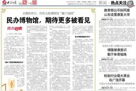 对非出口额激增！大众日报关注威海“掘金非洲”图片