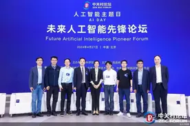 2024中关村论坛年会丨人工智能主题日大丰收图片