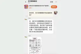 螺蛳粉里添加增臭剂？多家品牌客服回应图片