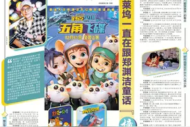 郑亚旗：好莱坞一直在跟郑渊洁童话“撞车”图片