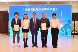 广东颁发首批附加证明书！《取消外国公文书认证要求的公约》今起生效图片