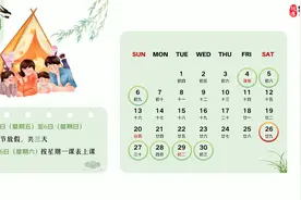 放假通知：连休9天！慕了！图片