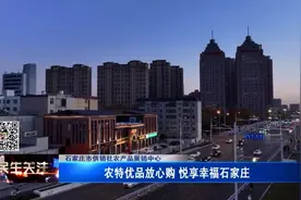 石家庄市供销社农产品展销中心——农特优品放心购 悦享幸福石家庄图片