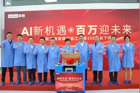 第100万台PC产品下线！联想创新产业园（天津）迎来新的里程碑图片