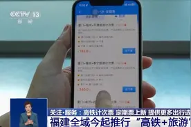 高铁“定期票”“计次票”再上新！怎么买如何用？一文读懂→图片