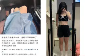 月经来3天 VS 7天，哪种才正常？图片